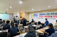 도시민상담홍보교육 2회차 실시(2022년 5월 19일-20일. 서울 방배…