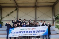 2022 농업기계 활용기술 실용교육